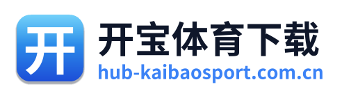 开宝体育下载 Logo